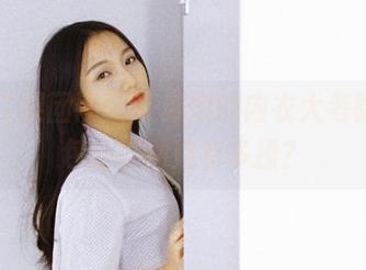GIRLT果团网 – 莫雅琪的内衣大考验，图包分享到底有多撩？