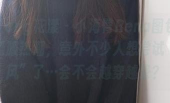 HuaYang花漾 – 小海臀Rena图包带来的体操服热潮，意外不少人想尝试“运动风”了…会不会越穿越晕？