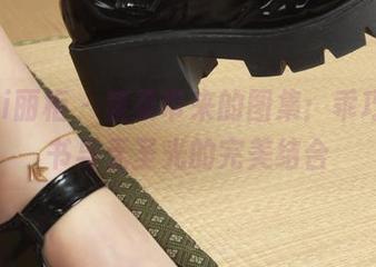 Ligui丽柜 – 菜菜带来的图集：乖巧小秘书与无圣光的完美结合