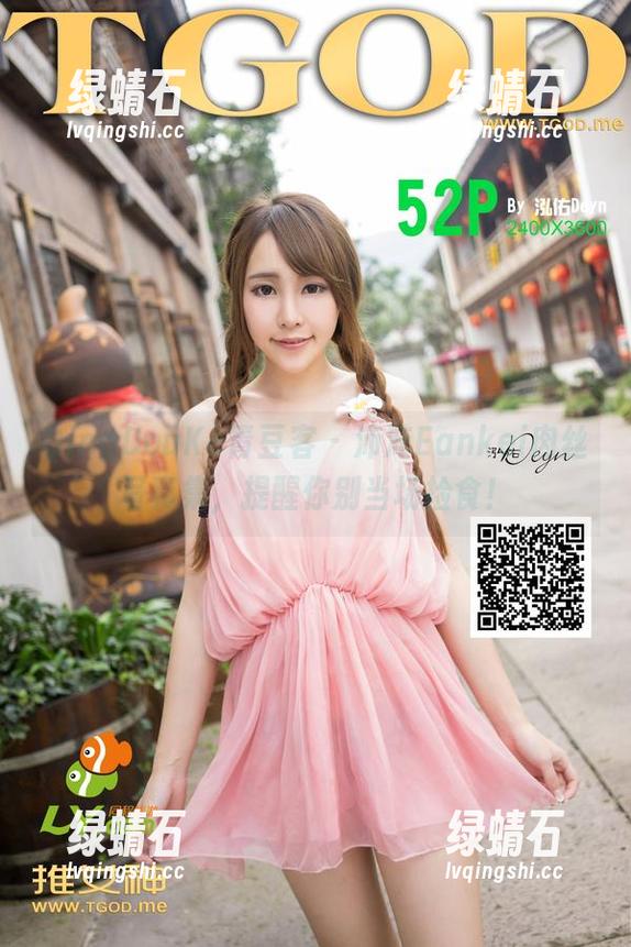QingDouKe青豆客 - 沛沛Eankei肉丝写真集，提醒你别当场捡食！