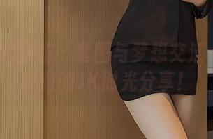 YouMi尤蜜荟 – 套图与梦想交汇——合法萝莉的JK时光分享！