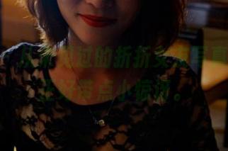 pans – 从未见过的折折女友写真，分享正好带点小惊讶。
