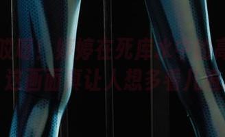 丽柜 – 哎呀！婷婷在死库水中的高清图集，这画面真让人想多看几遍。