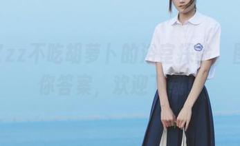 兔子Zzz不吃胡萝卜的浴室探险，图库给你答案，欢迎下载！