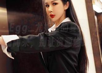 嗲囡囡 – Egg_尤妮丝的夏天，高级感扑面而来，别让资源偷跑！