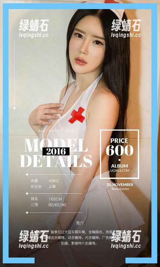 尤果网 - 琳丽制服，原图那张脸真让人颠覆了！图包才是罪魁祸首！
