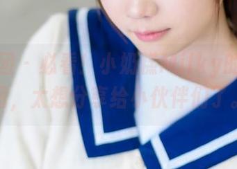 森萝财团 – 必看！小奶糕Milky的肉丝美图，太想分享给小伙伴们了。