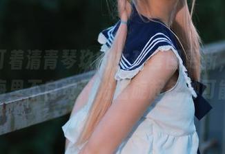 一直盯着清青琴玖的女孩套图更新，我的脑海里不自觉开始盘旋起各种可能。