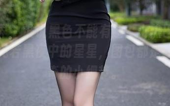 语画界 – 谁说黑色不能有趣？小热巴在私拍中宛若黑夜中的星星，图包都是让人好奇的小细节。